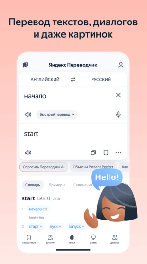 Скриншот 1