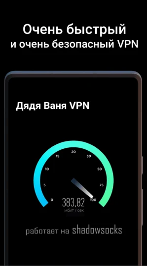 Скриншот 3